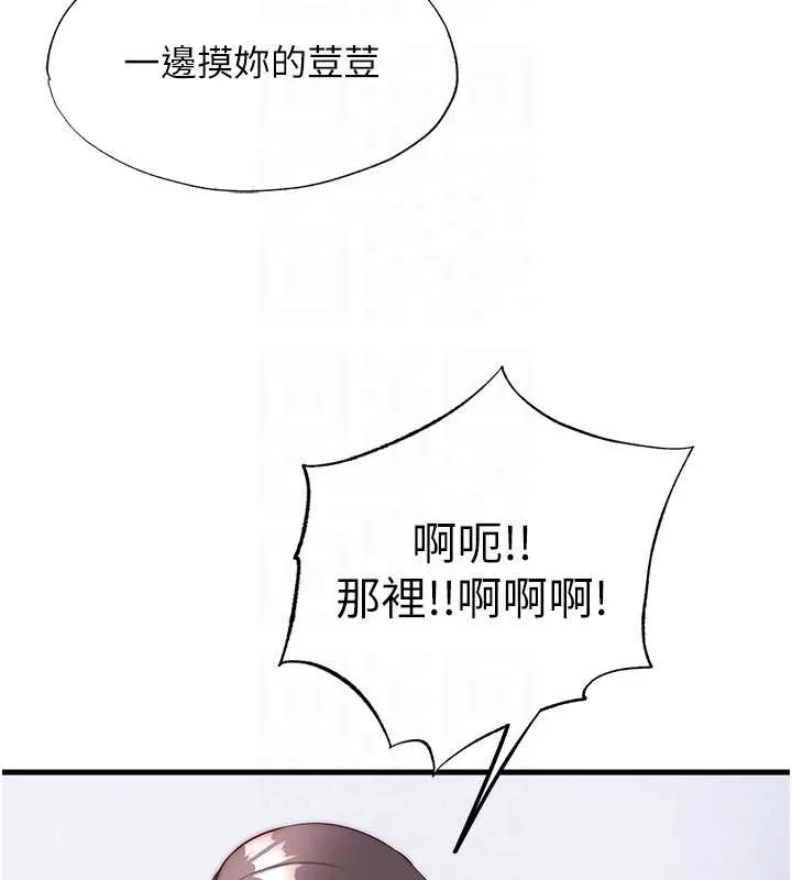 第48话-被插到大喷水了 113