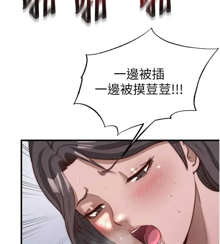 第48话-被插到大喷水了 117