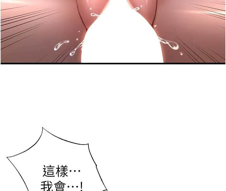 第48话-被插到大喷水了 119