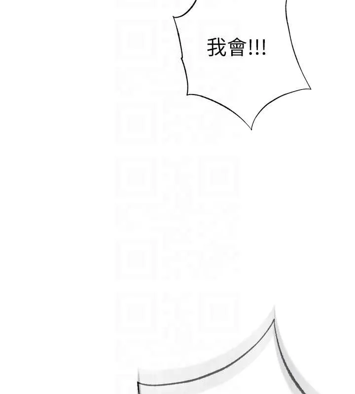 第48话-被插到大喷水了 121