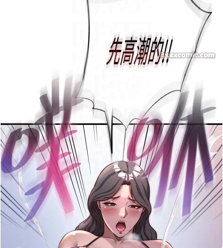 第48话-被插到大喷水了 122