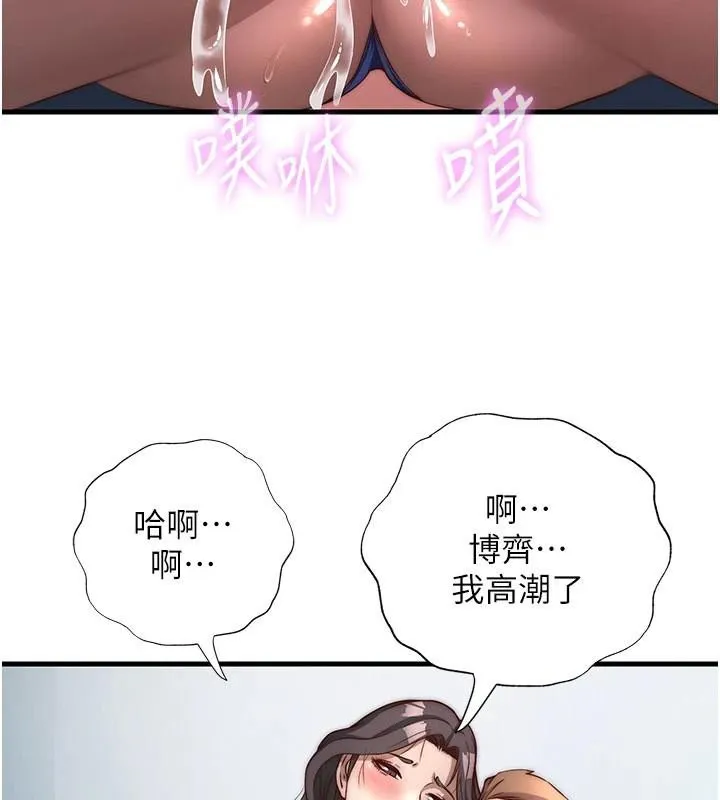 第49话-我的身体任你处置♥ 2