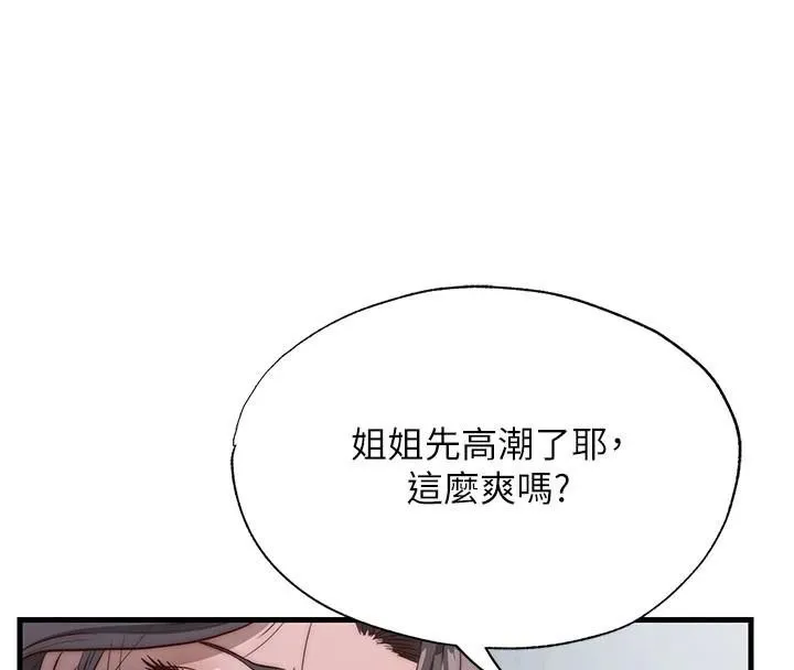 第49话-我的身体任你处置♥ 4