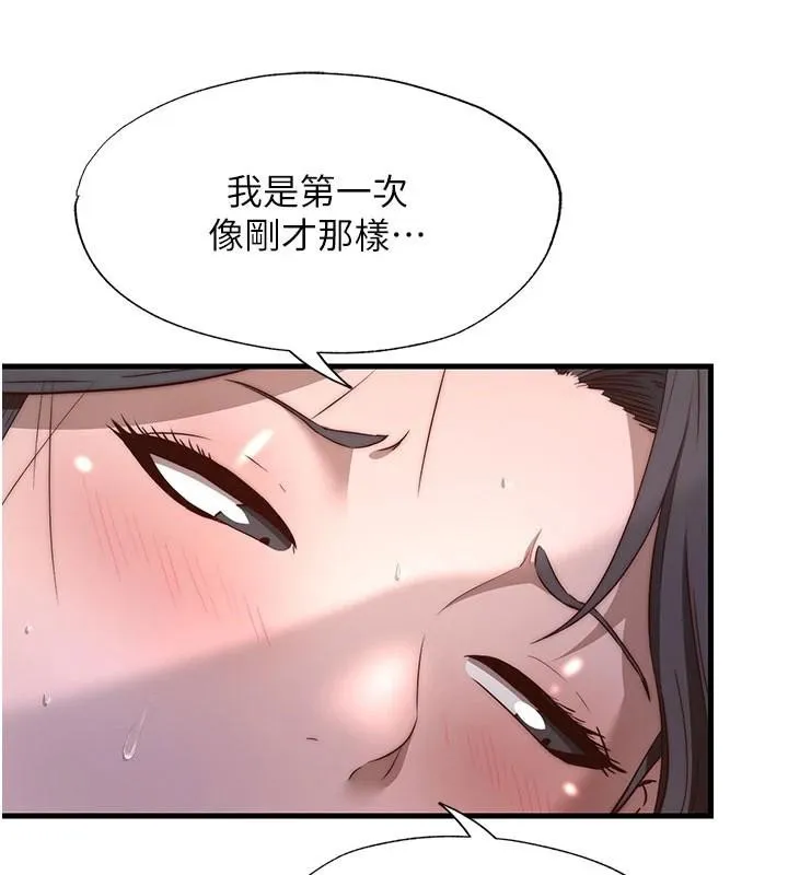 第49话-我的身体任你处置♥ 6