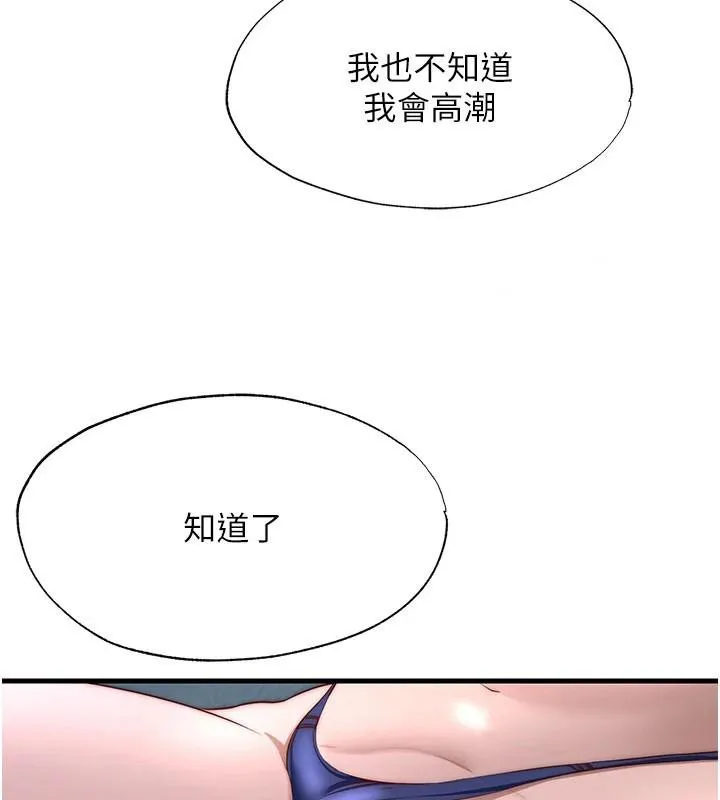 第49话-我的身体任你处置♥ 7