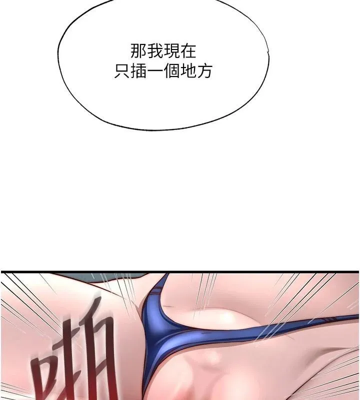 第49话-我的身体任你处置♥ 9