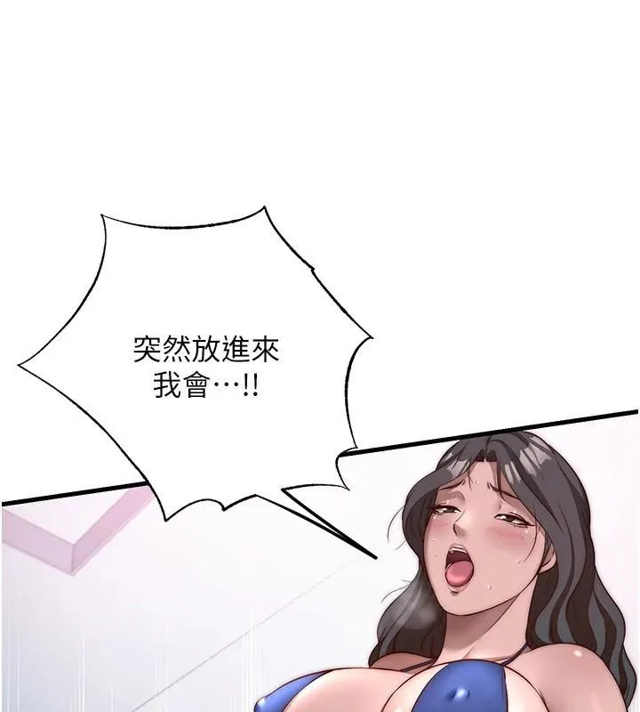 第49话-我的身体任你处置♥ 13