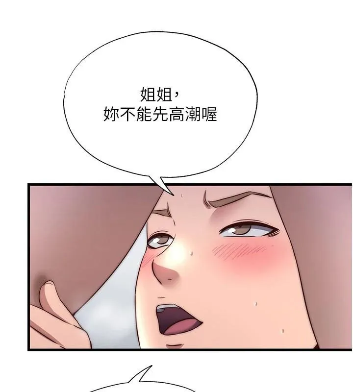 第49话-我的身体任你处置♥ 15