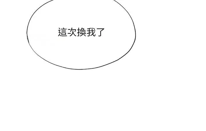 第49话-我的身体任你处置♥ 16