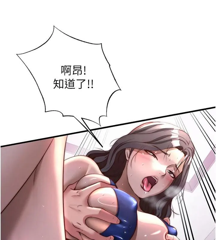 第49话-我的身体任你处置♥ 17