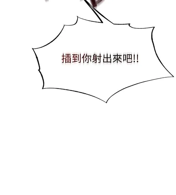 第49话-我的身体任你处置♥ 19