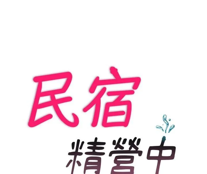 第49话-我的身体任你处置♥ 20