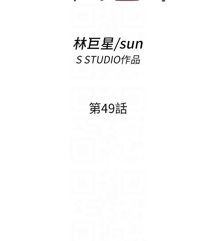 第49话-我的身体任你处置♥ 21