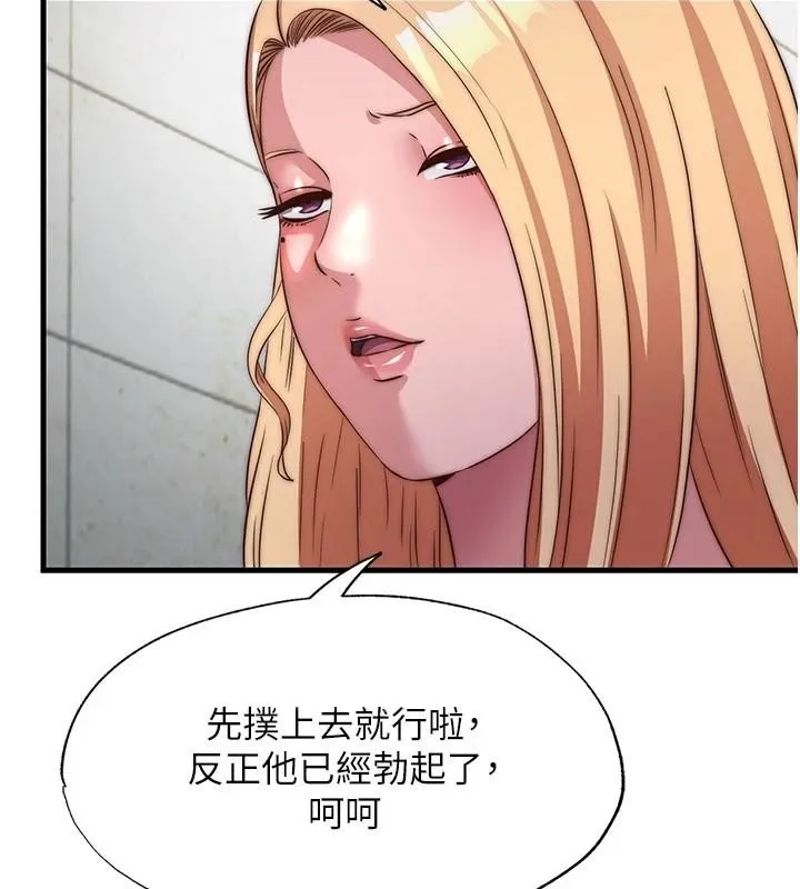第49话-我的身体任你处置♥ 25