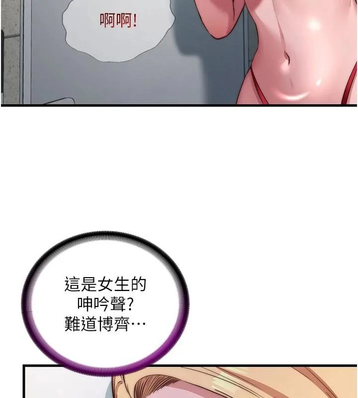 第49话-我的身体任你处置♥ 30