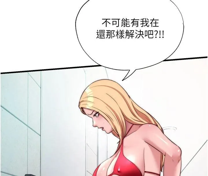 第49话-我的身体任你处置♥ 32