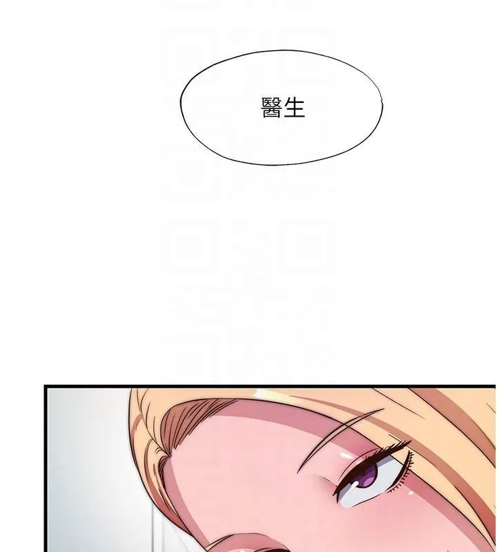 第49话-我的身体任你处置♥ 34