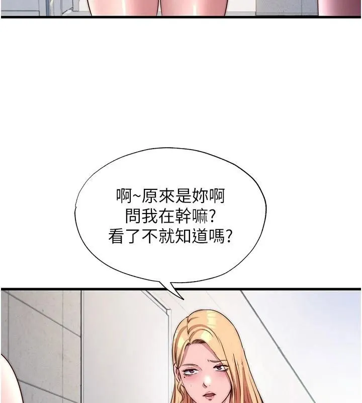 第49话-我的身体任你处置♥ 37