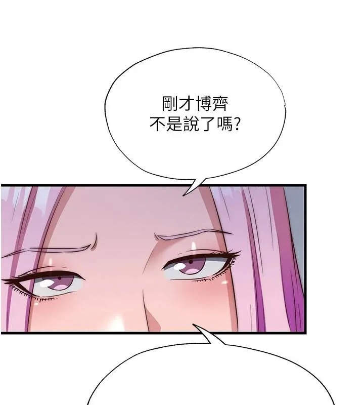 第49话-我的身体任你处置♥ 39