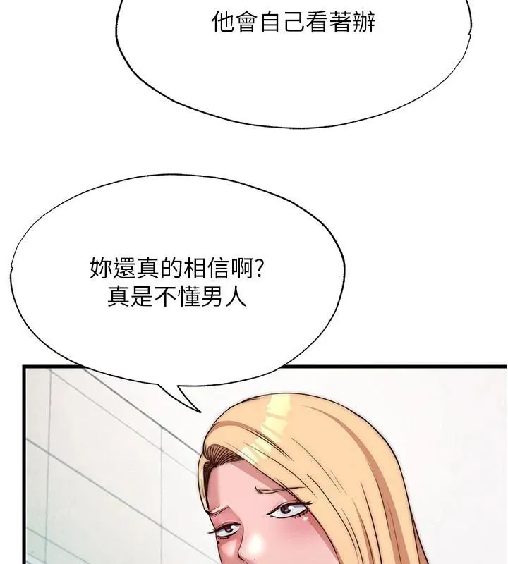 第49话-我的身体任你处置♥ 40