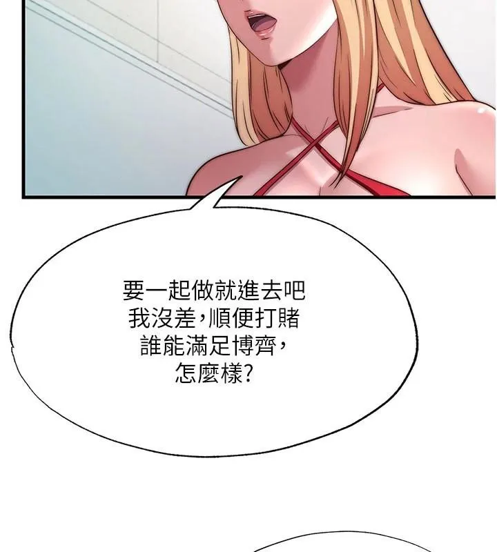 第49话-我的身体任你处置♥ 41