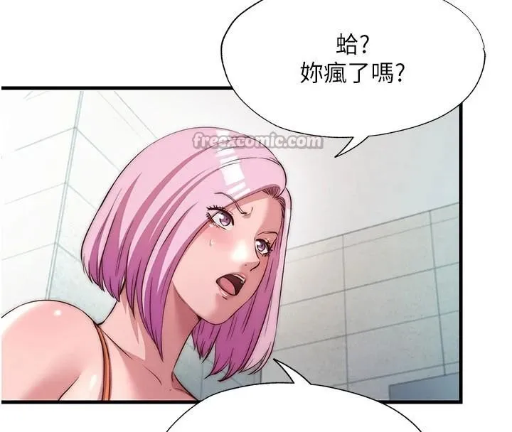 第49话-我的身体任你处置♥ 42