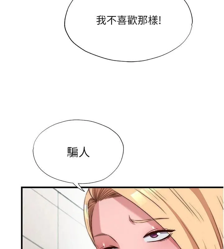 第49话-我的身体任你处置♥ 43
