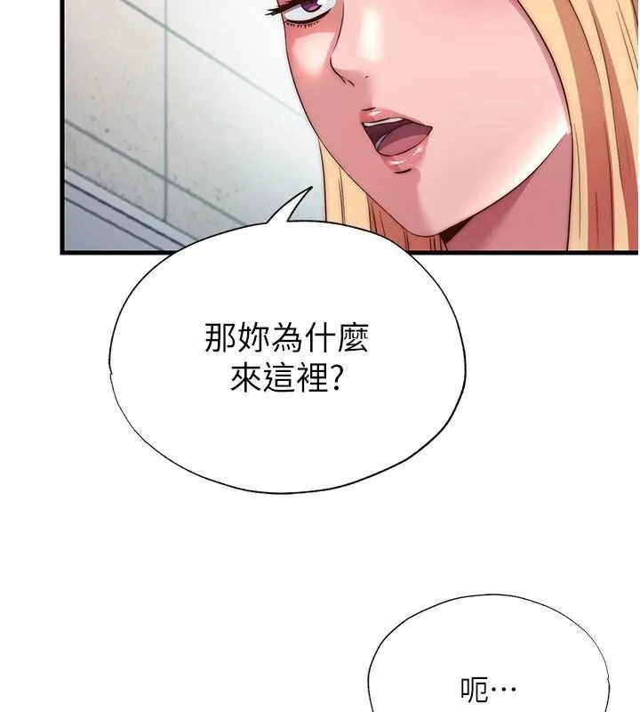 第49话-我的身体任你处置♥ 44