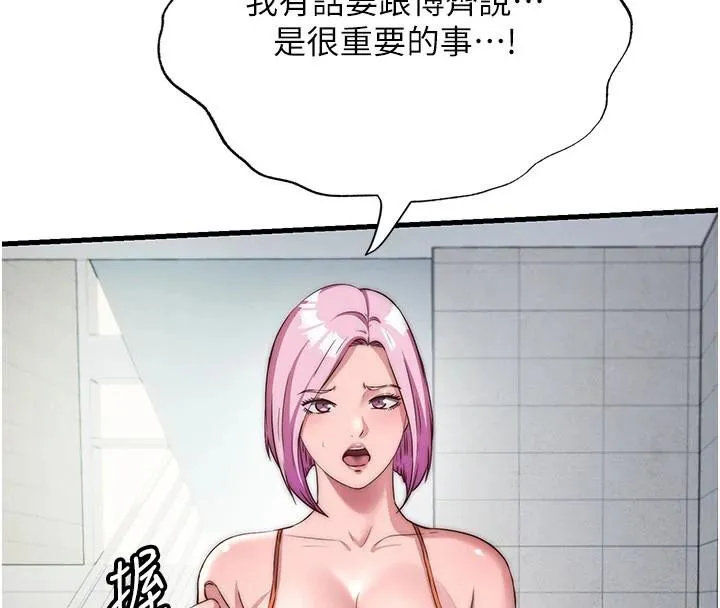 第49话-我的身体任你处置♥ 46