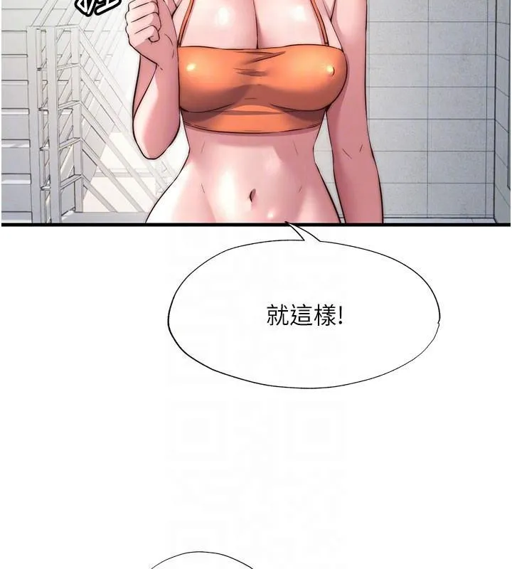 第49话-我的身体任你处置♥ 47