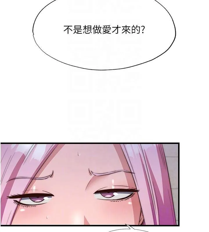 第49话-我的身体任你处置♥ 49