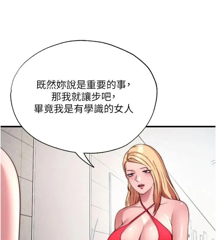 第49话-我的身体任你处置♥ 51