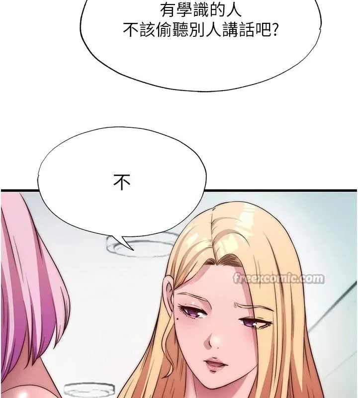 第49话-我的身体任你处置♥ 56