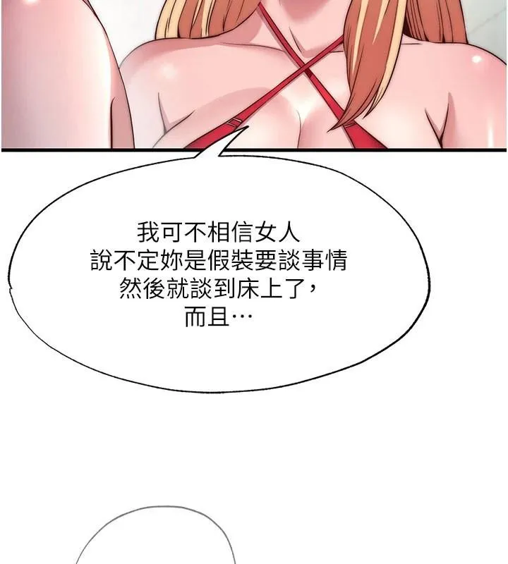 第49话-我的身体任你处置♥ 57