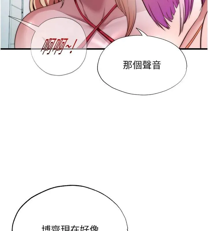第49话-我的身体任你处置♥ 59