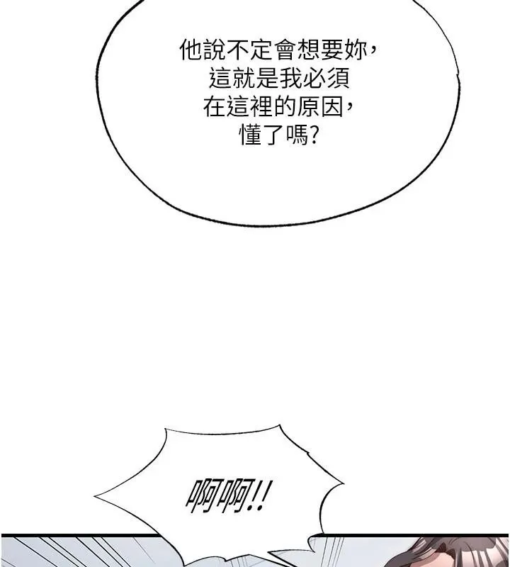 第49话-我的身体任你处置♥ 61
