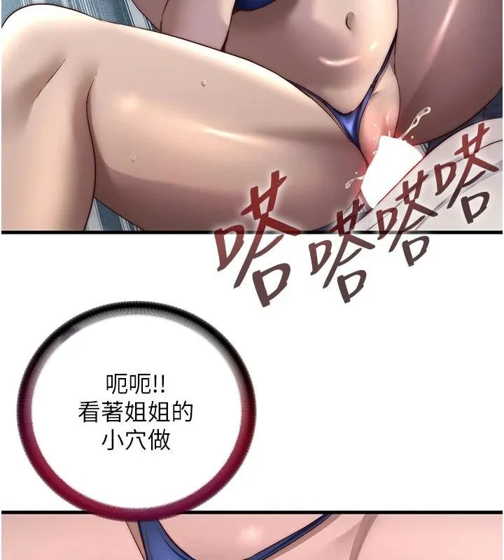 第49话-我的身体任你处置♥ 66