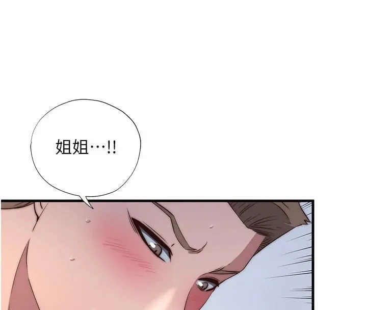 第49话-我的身体任你处置♥ 68