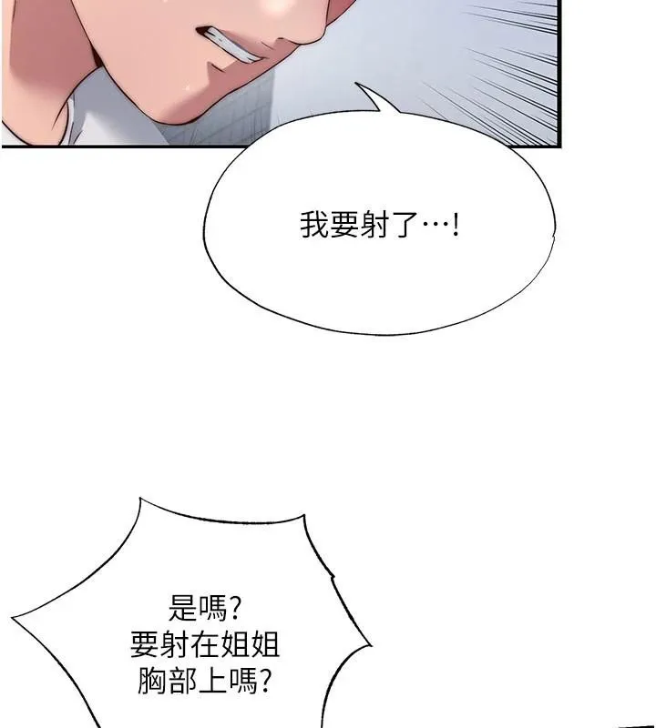 第49话-我的身体任你处置♥ 69