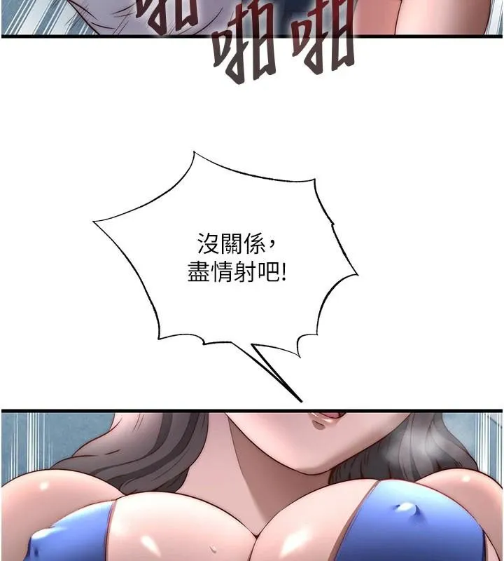 第49话-我的身体任你处置♥ 71