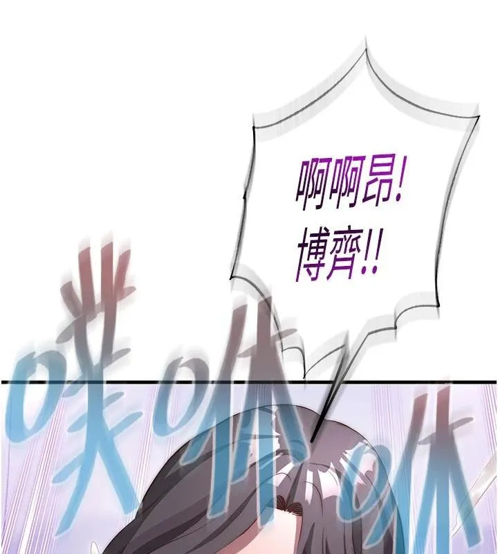 第49话-我的身体任你处置♥ 74