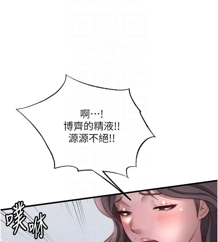 第49话-我的身体任你处置♥ 78