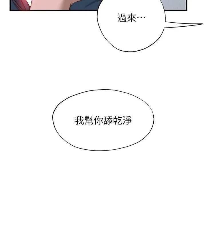 第49话-我的身体任你处置♥ 83