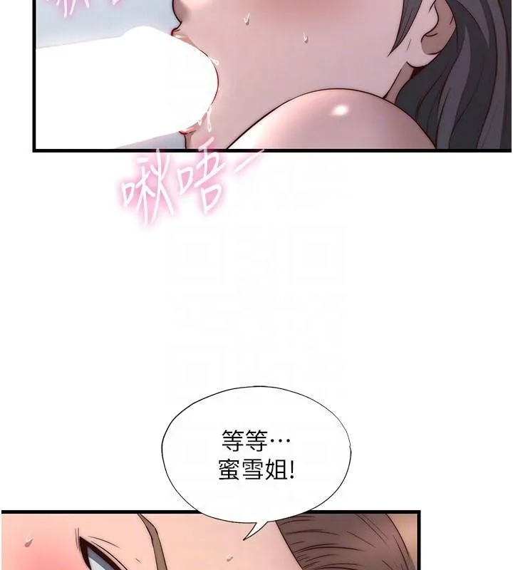 第49话-我的身体任你处置♥ 86