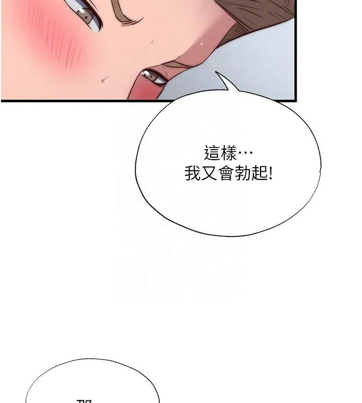 第49话-我的身体任你处置♥ 87