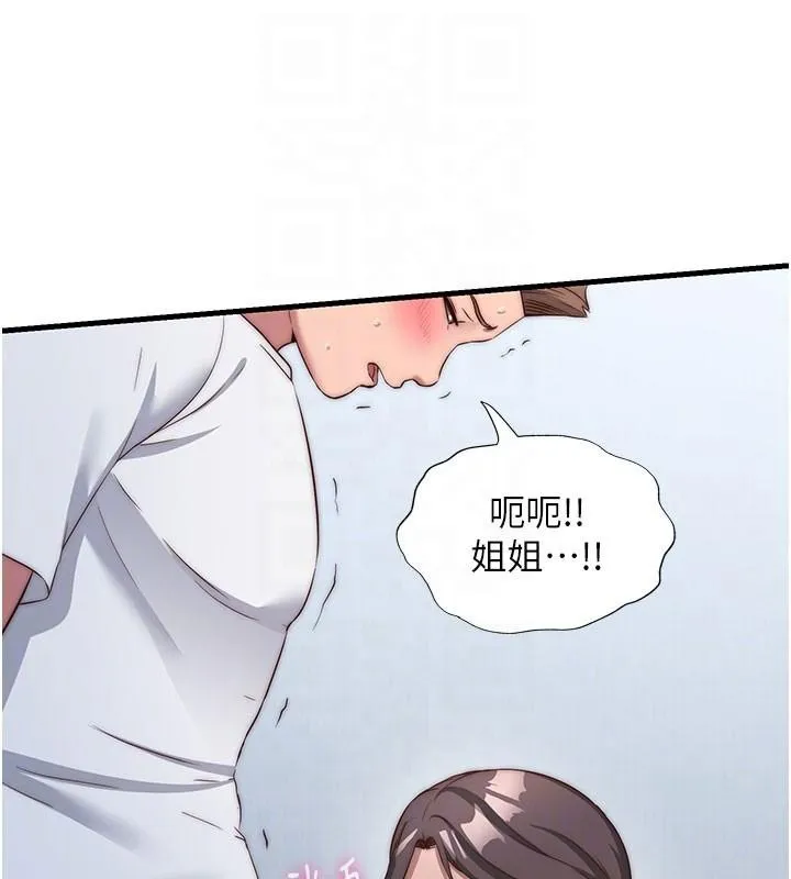 第49话-我的身体任你处置♥ 91