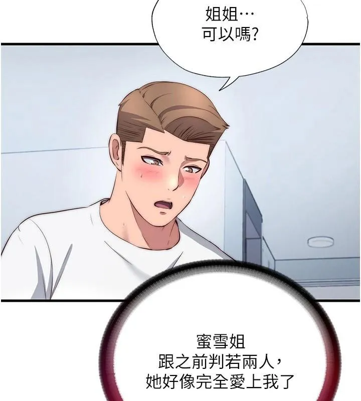 第49话-我的身体任你处置♥ 96