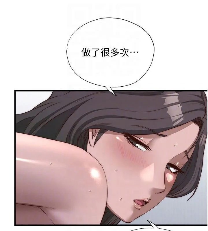 第49话-我的身体任你处置♥ 99