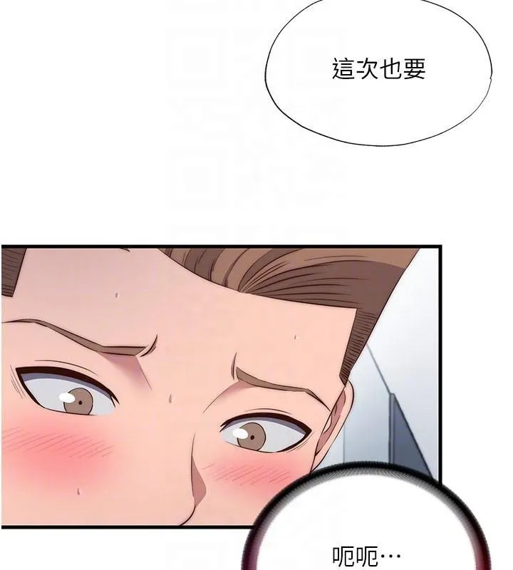 第49话-我的身体任你处置♥ 100