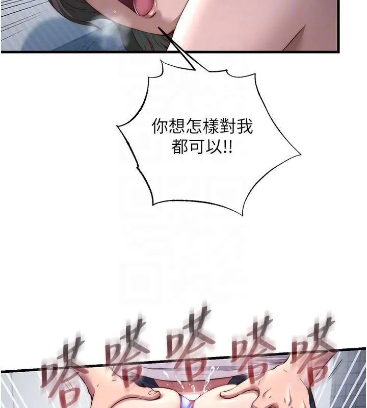 第49话-我的身体任你处置♥ 109